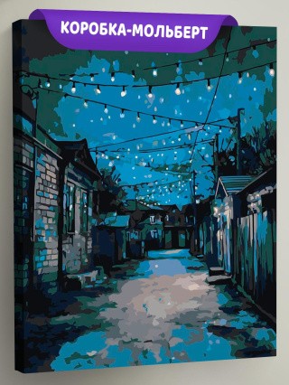 Картина по номерам Дома панельки родные ночь за гаражами