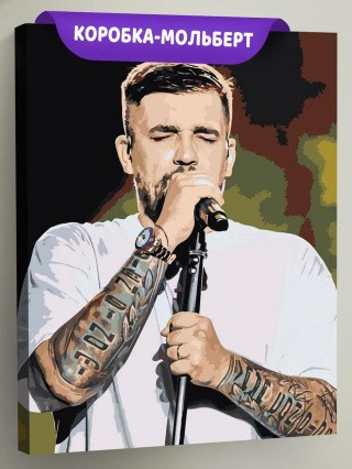 Картина по номерам «Рэпер Баста Василий Вакуленко 5»