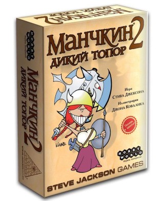 Настольная игра: Манчкин 2. Дикий Топор (3-е рус. изд.)