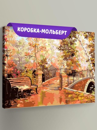 Картина по номерам «Спокойствие осени»