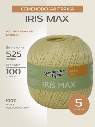 Пряжа Семеновская IRIS max (ИРИС макс) (110616), желтый нежный 5 шт. по 100 г Пряжа Семеновская IRIS max (ИРИС макс) (110616), желтый нежный 5 шт. по 100 г