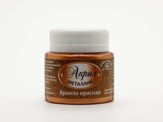 Краска акриловая Аква-колор металлик (Бронза красная), 50 мл