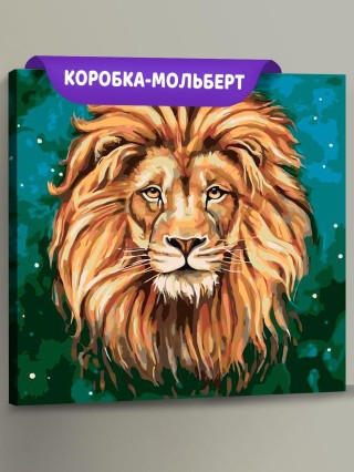 Картина по номерам «Царь зверей» Картина по номерам «Царь зверей»
