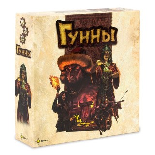 Настольная игра «Гунны»