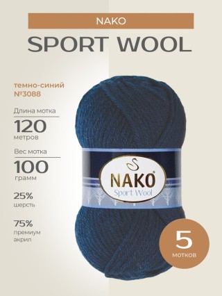 Пряжа NAKO SPORT WOOL (Нако Спорт вул), (3088), темно-синий, 5 шт. по 100 г Пряжа NAKO SPORT WOOL (Нако Спорт вул), (3088), темно-синий, 5 шт. по 100 г