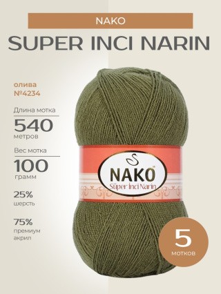 Пряжа NAKO Super inci Narin (Нако Супер инси нарин), (4234), олива, 5 шт. по 100 г Пряжа NAKO Super inci Narin (Нако Супер инси нарин), (4234), олива, 5 шт. по 100 г