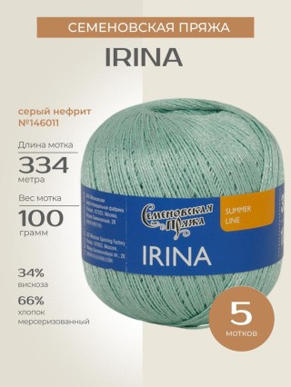 Пряжа Семеновская пряжа Irina (Ирина) (146011), серый нефрит, 5 шт. по 100 г Пряжа Семеновская пряжа Irina (Ирина) (146011), серый нефрит, 5 шт. по 100 г