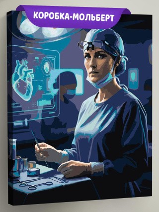 Картина по номерам Медицина врач хирург в больнице