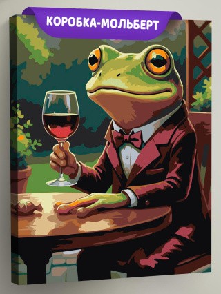 Картина по номерам Лягушка в костюме с бокалом вина