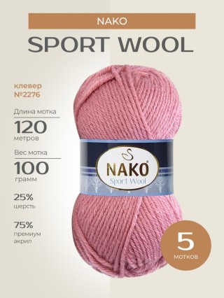 Пряжа NAKO SPORT WOOL (Нако Спорт вул), (2276), клевер, 5 шт. по 100 г Пряжа NAKO SPORT WOOL (Нако Спорт вул), (2276), клевер, 5 шт. по 100 г