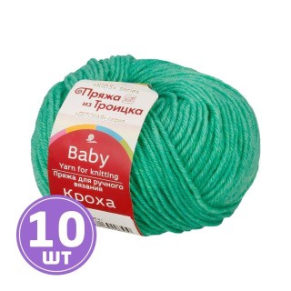 Пряжа из Троицка Кроха (171), весна, 10 шт. по 50 г