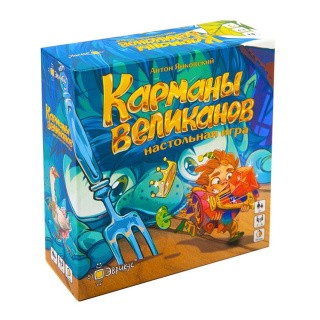 Настольная игра «Карманы великанов», Эврикус