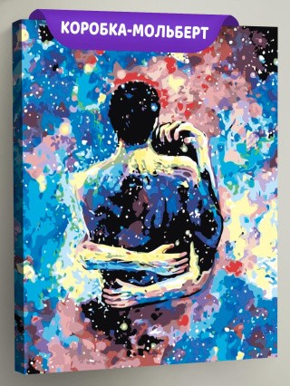 Картина по номерам «Космическая любовь» Картина по номерам «Космическая любовь»