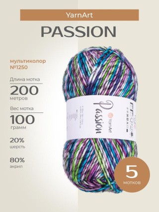 Пряжа YarnArt PASSION (ЯрнАрт Пассион), (1250), мультиколор, 5 шт. по 100 г Пряжа YarnArt PASSION (ЯрнАрт Пассион), (1250), мультиколор, 5 шт. по 100 г