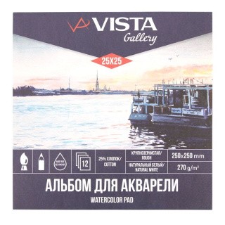 Альбом для акварели, 270 г/м2, 25х25 см, склейка с одной стороны, 12 л., Vista-Artista