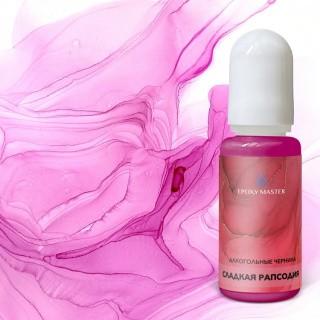 Алкогольные чернила EpoxyMaster «Сладкая рапсодия», 10мл Алкогольные чернила EpoxyMaster «Сладкая рапсодия», 10мл