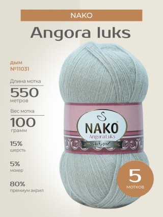 Пряжа NAKO Angora luks (Нако Ангора Люкс), (11031), дым, 5 шт. по 100 г Пряжа NAKO Angora luks (Нако Ангора Люкс), (11031), дым, 5 шт. по 100 г