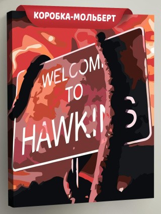 Картина по номерам ОСД Очень странные дела Картина по номерам ОСД Очень странные дела