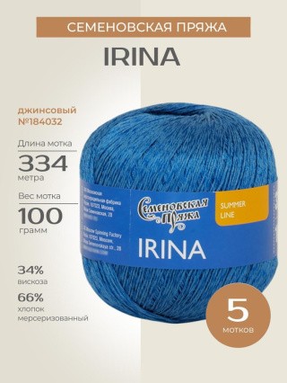 Пряжа Семеновская пряжа Irina (Ирина) (184032), джинсовый, 5 шт. по 100 г Пряжа Семеновская пряжа Irina (Ирина) (184032), джинсовый, 5 шт. по 100 г