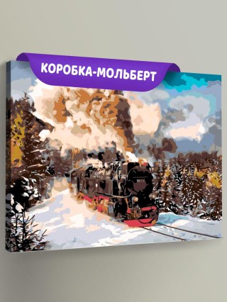 Картина по номерам «Паровоз» Картина по номерам «Паровоз»