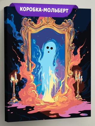 Картина по номерам «Ужасы: призрак в магическом зеркале»