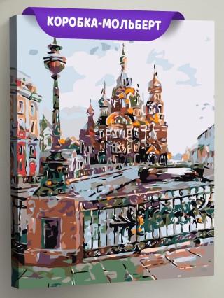 Картина по номерам «Петербургские каналы»