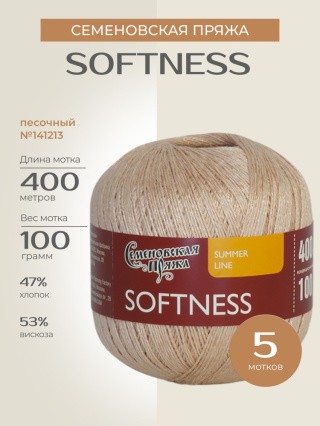 Пряжа Семеновская Softness (Нежность) (141213), песочный, 5 шт. по 100 г Пряжа Семеновская Softness (Нежность) (141213), песочный, 5 шт. по 100 г
