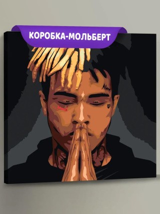 Картина по номерам «XXXTENTACION 7»