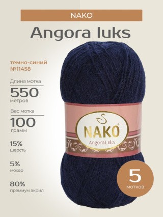 Пряжа NAKO Angora luks (Нако Ангора Люкс), (11458), темно-синий, 5 шт. по 100 г Пряжа NAKO Angora luks (Нако Ангора Люкс), (11458), темно-синий, 5 шт. по 100 г