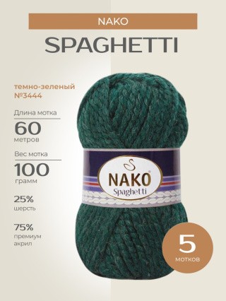 Пряжа NAKO SPAGHETTI (Нако Спагетти), (3444), темно-зеленый, 5 шт. по 100 г Пряжа NAKO SPAGHETTI (Нако Спагетти), (3444), темно-зеленый, 5 шт. по 100 г