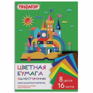 Цветная бумага А4 односторонняя газетная «Волшебная страна», 16 листов, 8 цветов, ПИФАГОР