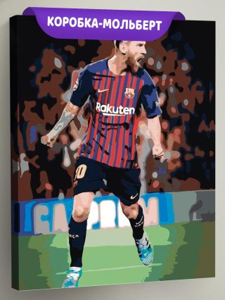 Картина по номерам «Лионель Месси»