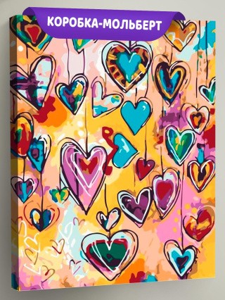Картина по номерам «Сердечки»