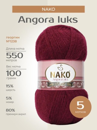 Пряжа NAKO Angora luks (Нако Ангора Люкс), (1238), георгин, 5 шт. по 100 г Пряжа NAKO Angora luks (Нако Ангора Люкс), (1238), георгин, 5 шт. по 100 г