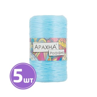 Пряжа Arachna Raffia (25), голубой, 5 шт. по 50 г Пряжа Arachna Raffia (25), голубой, 5 шт. по 50 г