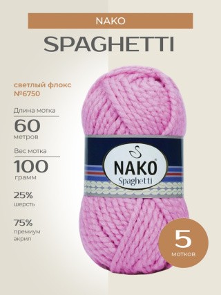 Пряжа NAKO SPAGHETTI (Нако Спагетти), (6750), светлый флокс, 5 шт. по 100 г Пряжа NAKO SPAGHETTI (Нако Спагетти), (6750), светлый флокс, 5 шт. по 100 г