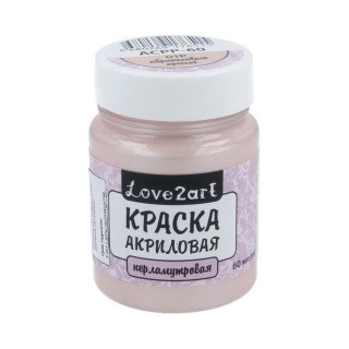 Краска акриловая Love2art перламутровая (Абрикосовый), 60 мл