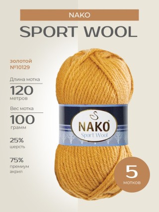 Пряжа NAKO SPORT WOOL (Нако Спорт вул), (10129), золотой, 5 шт. по 100 г Пряжа NAKO SPORT WOOL (Нако Спорт вул), (10129), золотой, 5 шт. по 100 г