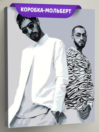 Картина по номерам «MiyaGi & Эндшпиль»