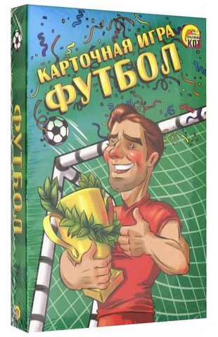 Карточная игра «Футбол»