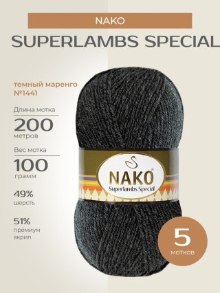 Пряжа NAKO SUPERLAMBS SPECIAL (Нако Суперламбс специал), (1441), темный маренго, 5 шт. по 100 г Пряжа NAKO SUPERLAMBS SPECIAL (Нако Суперламбс специал), (1441), темный маренго, 5 шт. по 100 г