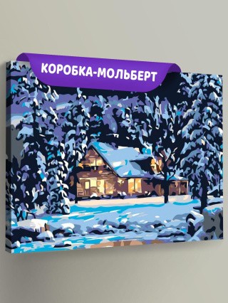 Картина по номерам «Домик в снегу»
