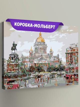 Картина по номерам «Площадь в Петербурге» Картина по номерам «Площадь в Петербурге»