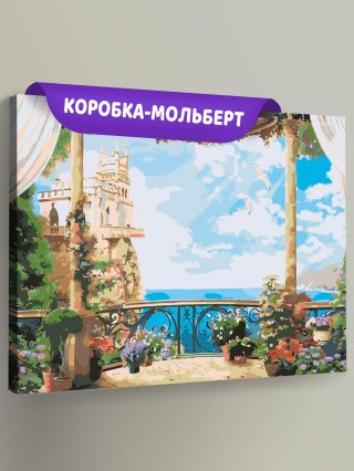 Картина по номерам «Роскошная терраса» Картина по номерам «Роскошная терраса»