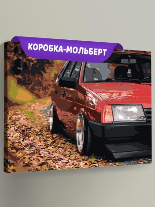 Картина по номерам «ВАЗ-2109: красная Лада девятка в осеннем лесу 2»