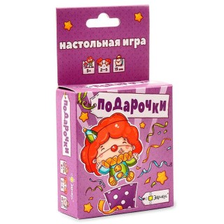 Настольная игра «Подарочки»