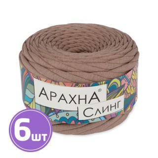 Пряжа Arachna Sling (39), какао, 6 шт. по 150 г