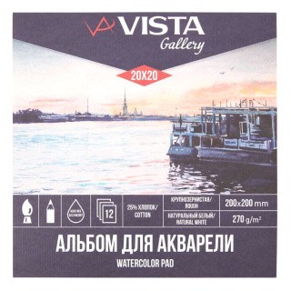 Альбом для акварели, 270 г/м2, 20х20 см, склейка с одной стороны, 12 л., Vista-Artista