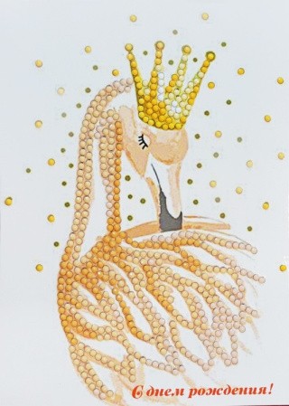 Алмазная открытка «С Днем рождения!» Алмазная открытка «С Днем рождения!»