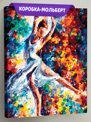 Картина по номерам «Танцующая» Картина по номерам «Танцующая»